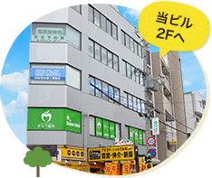 当ビル2F